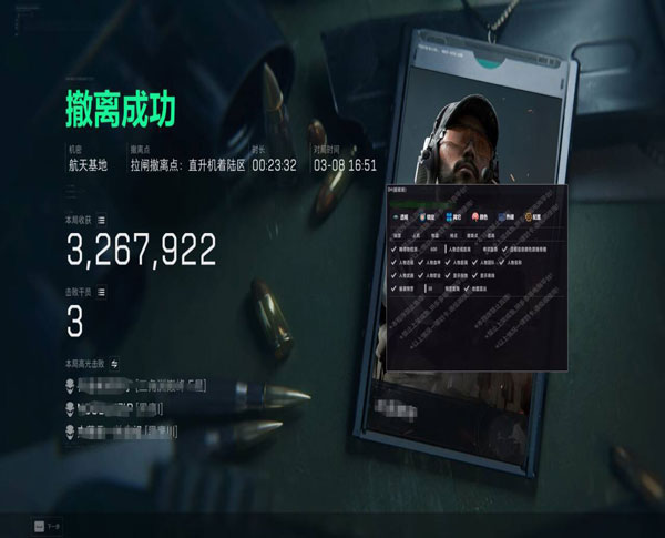 三角洲透视挂怎么开启软件效果